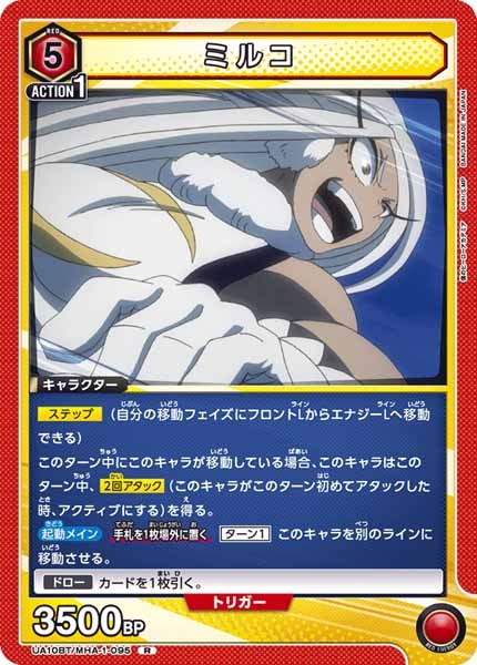 [UA10-BT]ミルコ【R】UA10BT/MHA-1-095