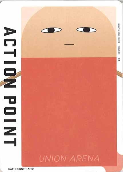 [UA11-ST]【AP】UA11ST/GNT-1-AP01