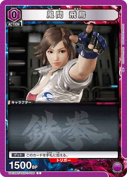 [UA13-BT]風間 飛鳥【C】UA13BT/TKN-1-036