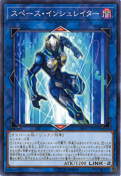 [FLOD]スペース・インシュレイター(ノーマル)FLOD-JP037