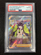 【鑑定品PSA10】[s12a]カミツレのきらめき【SAR】246/172