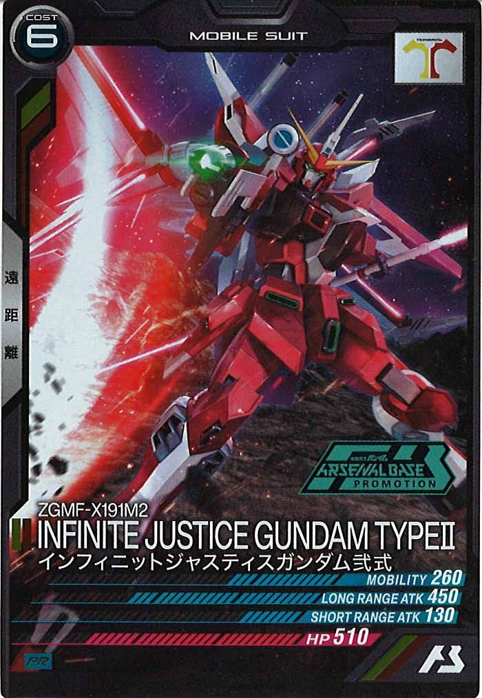[PR]インフィニットジャスティスガンダム弐式【PR】PR-427