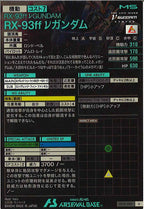 [UT06]RX-93ff νガンダム【U】UT06-009