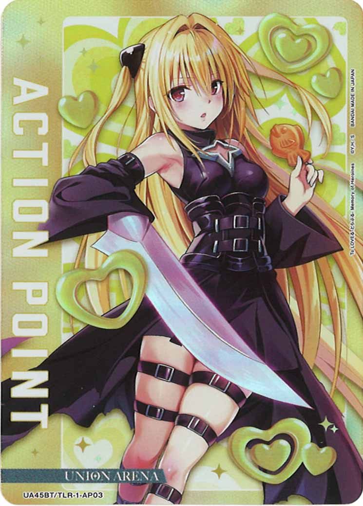 [UA45-BT]アクションポイントカード(To LOVEる-とらぶる-)【AP】UA45BT/TLR-1-AP03