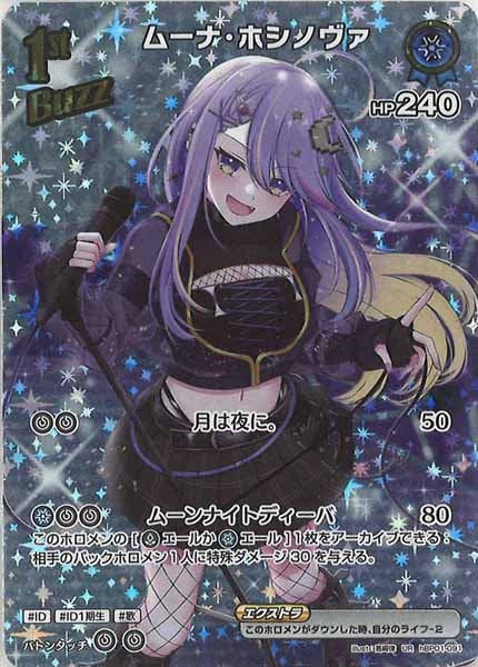 [hBP01]ムーナ・ホシノヴァ【UR】hBP01-091