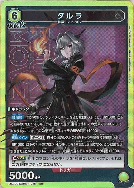 [UA30-BT]タルラ【SR】UA30BT/ARK-1-015