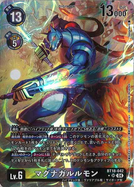 [BT-18]マグナガルルモン（★パラレル）【SR】BT18-042(illust:Spareribs)