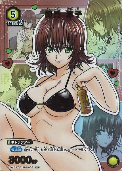 [UA45-BT]御門 涼子(パラレル★)【U】UA45BT/TLR-1-008