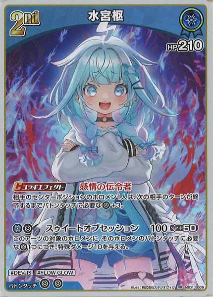 構築済みデッキ - hololive OFFICIAL CARD GAME/ホロライブOCG/ホロカ