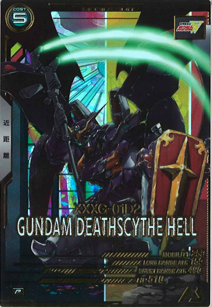 [UT02]ガンダムデスサイズヘル【P】UT02-020