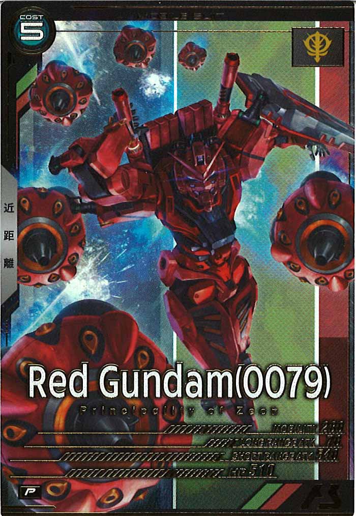 [FQ03]赤いガンダム(0079)【P】FQ03-038