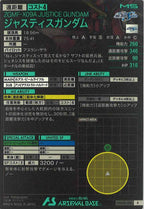[FQB02]ジャスティスガンダム【R】FQB02-006