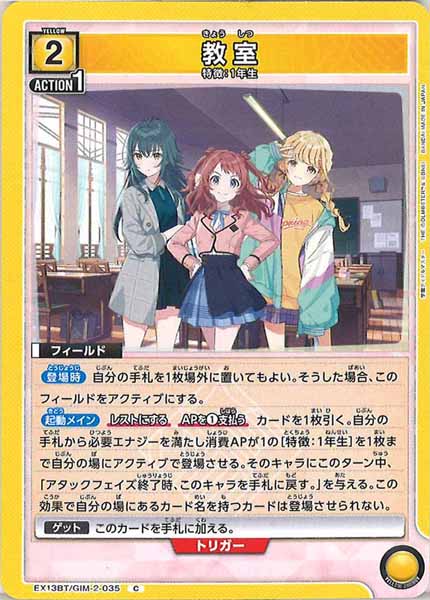 [EX13-BT]教室【C】EX13BT/GIM-2-035