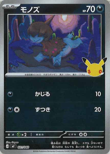 MEGA その他 - ポケモンカードゲーム/PokemonCardGame トレカ通販