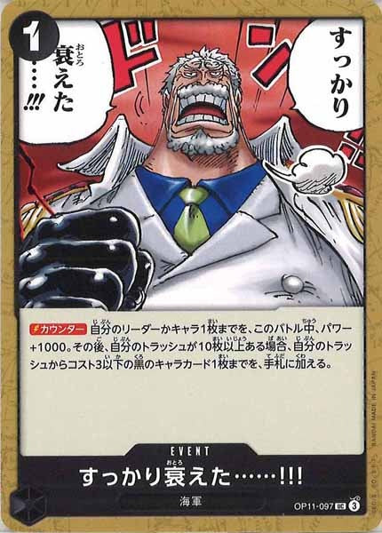 [OP_OP-11]すっかり衰えた……!!!【UC】OP11-097