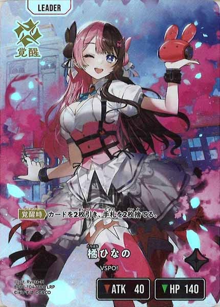 [BP-01]橘ひなの【LRP】BP01-104/100