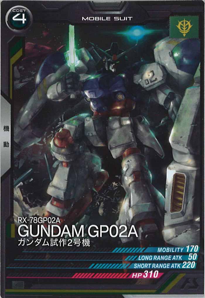 [LX04]ガンダム試作2号機【C】LX04-017
