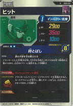 [DB_SDV9]ヒット【N】SDV9-037