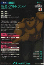 [FQ02]昭弘・アルトランド【P】FQ02-064