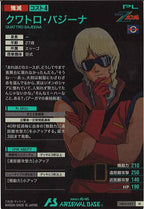 [AB02]クワトロ・バジーナ【M】AB02-063