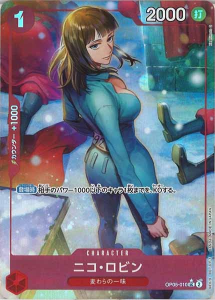 [OP_PRB-01]ニコ・ロビン【UC】OP05-010（★illust.Hashimoto Q）