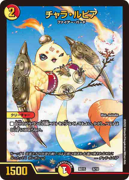 [DMBD-15]チャラ・ルピア【P】6/18