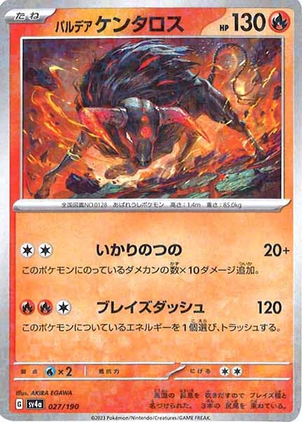 [SV4a]パルデアケンタロス（ミラー仕様）【No Mark】027/190