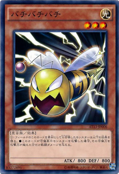 [AT13]バチバチバチ(ノーマル)AT13-JP006