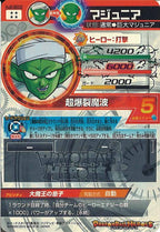 マジュニア（HJ6-SEC2）