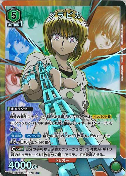 クラピカ パラレル 即日発送可能‼️ UA03-BT]クラピカ（パラレル☆）【R】UA03BT/HTR-1-073 – フルコンプ