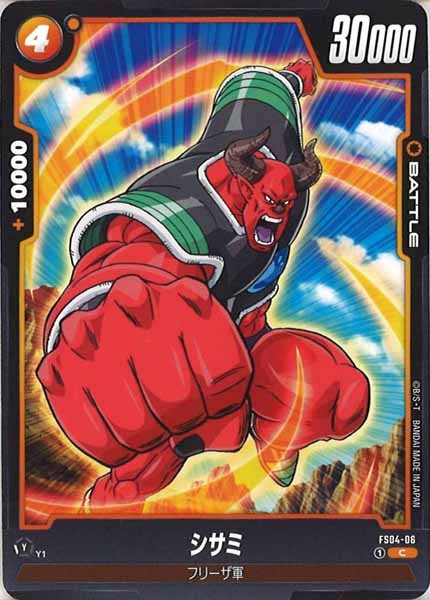 [FS04]シサミ【C】FS04-06