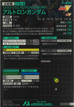 [UT03]アルトロンガンダム【C】UT03-018