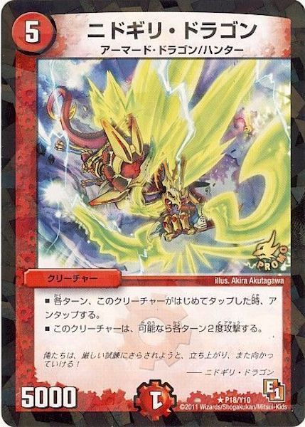 [PR-Y10]ニドギリ・ドラゴン【PR】P18/Y10
