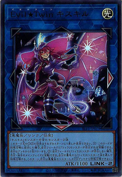 [SLF1]Ｅｖｉｌ★Ｔｗｉｎ キスキル(ウルトラレア)SLF1-JP079