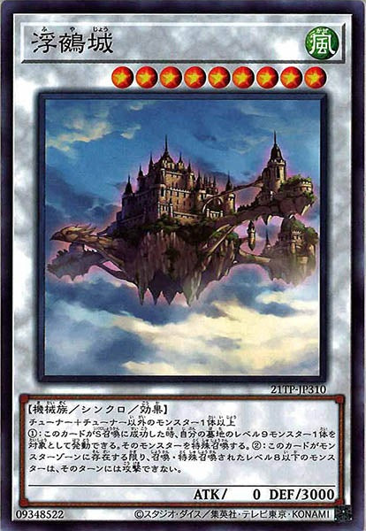 [21TP]浮鵺城(ノーマル)21TP-JP310