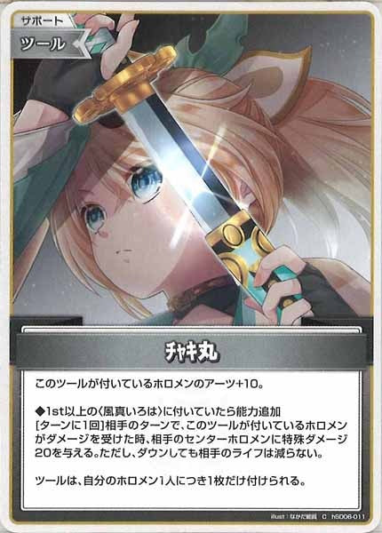 hSD06]スタートデッキ 緑 風真いろは - hololive OFFICIAL CARD GAME