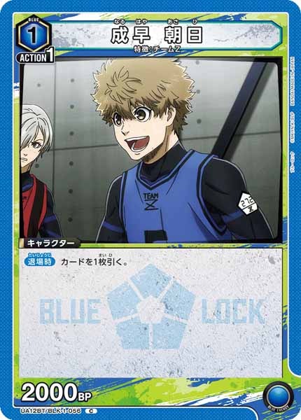 [UA12-BT]成早 朝日【C】UA12BT/BLK-1-056