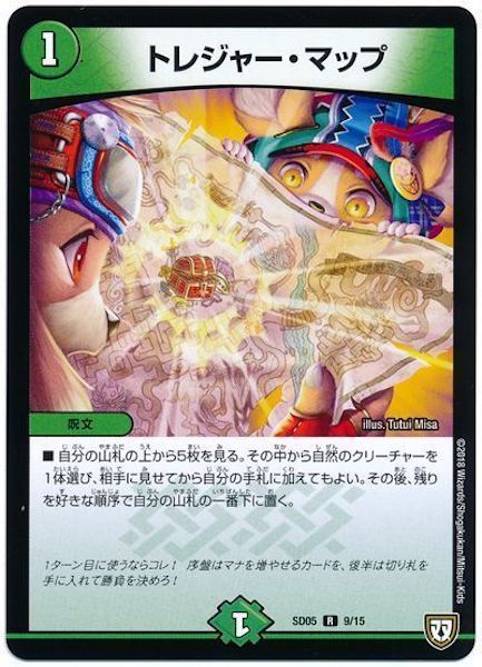 [DMSD-05]トレジャー・マップ【R】9/15