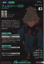 [UT05]フェルシー・ロロ【M】UT05-071