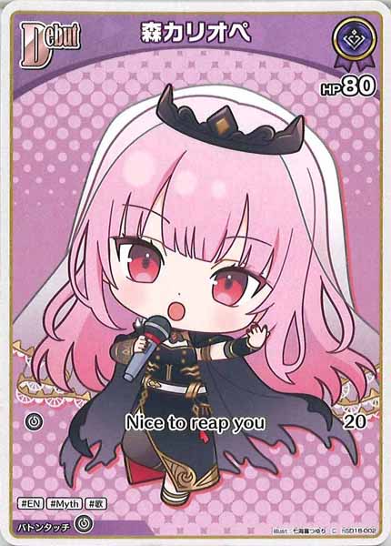 [hSD18]森カリオペ【C】hSD18-002(illust:七海喜つゆり)