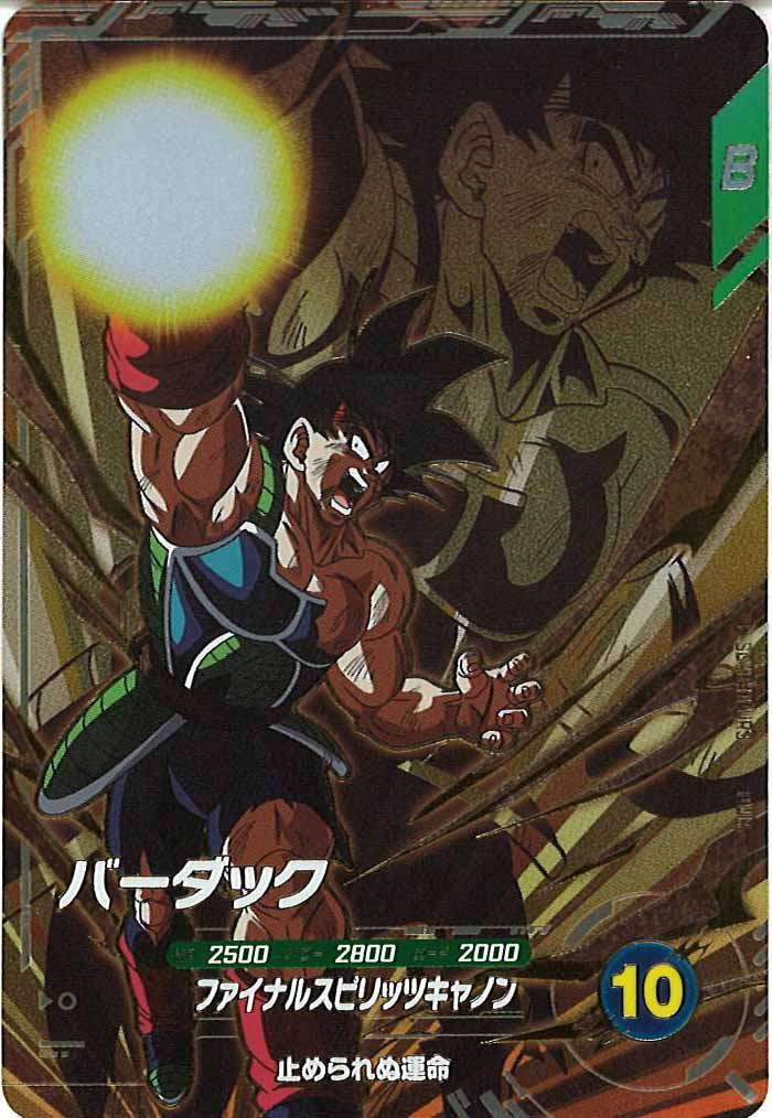 [DB_SDV8]バーダック【PUR】SDV8-DPUR3