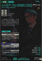 [FQ03]シャリア・ブル(0085)[GQ](PARALLEL)【P】FQ03-072
