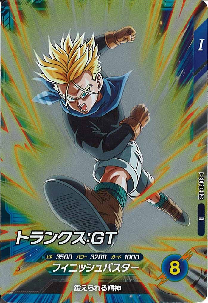 [DB_SDV10]トランクス:GT【R】SDV10-028