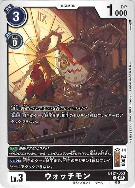 [BT-21]ウォッチモン【C】BT21-053