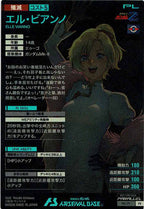 [PR]エル・ビアンノ(PARALLEL)【PR】PR-171