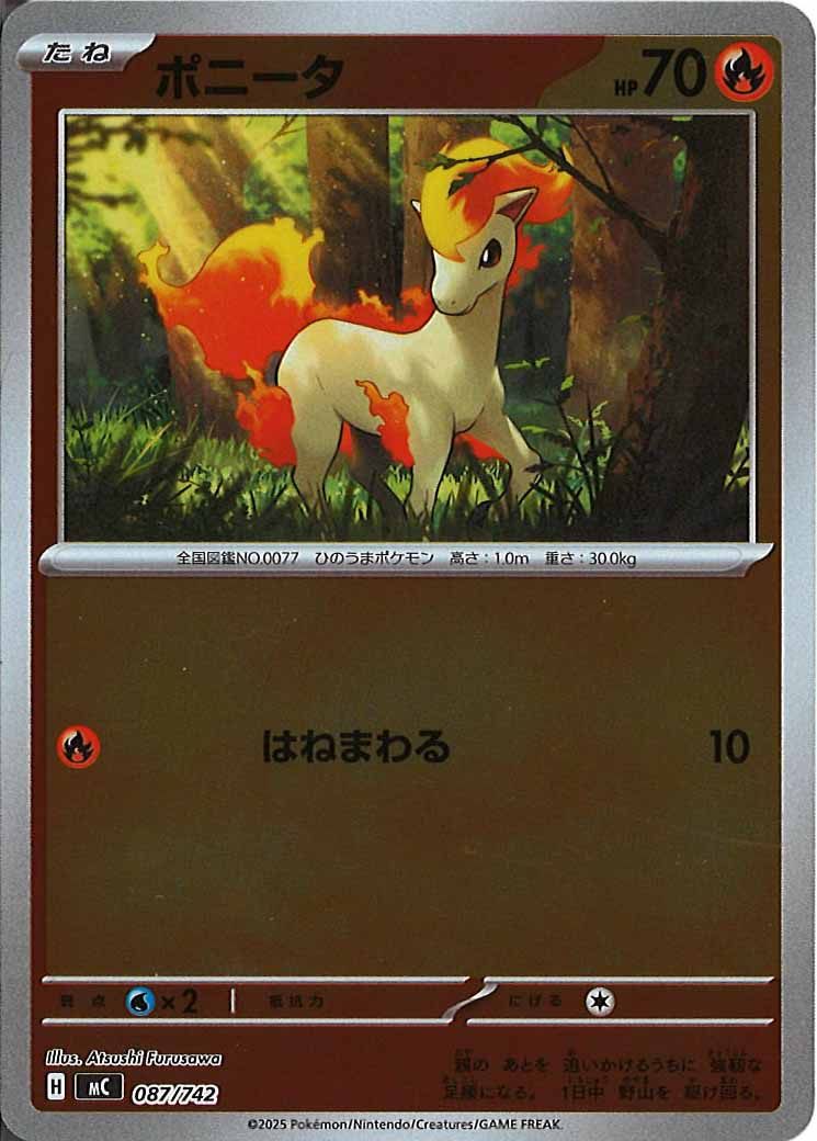 [MC]ポニータ(ミラー仕様)【No mark】087/742