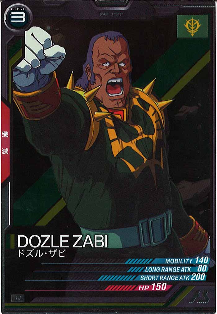 [AB04]ドズル・ザビ【R】AB04-069