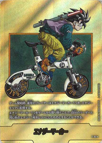 [SB02]エナジーマーカー(パラレル★)【No Mark】E-82