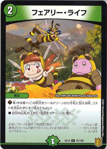 [DMEX-15]フェアリー・ライフ【C】97/100