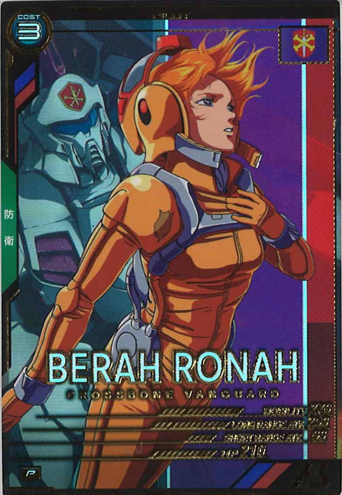 [UTB01]ベラ・ロナ【P】UTB01-022